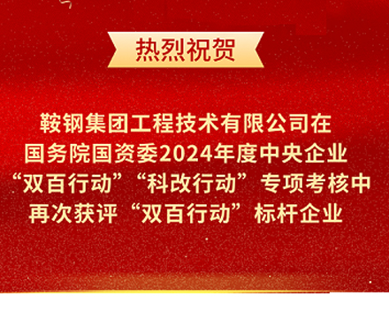 华体会app登录入口_华体会（中国）
再次荣获国务院国资委“双百行动”标杆企业称号